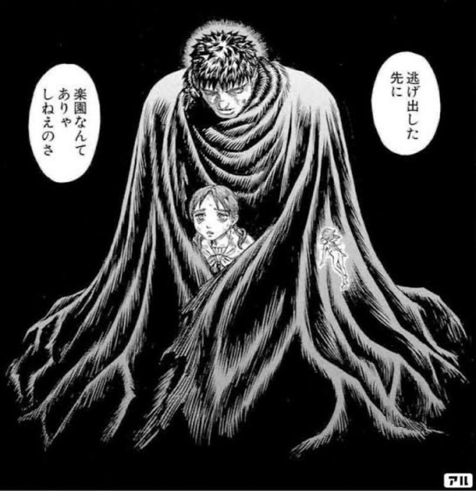 逃げ出した先に　楽園なんてありゃしないのさ