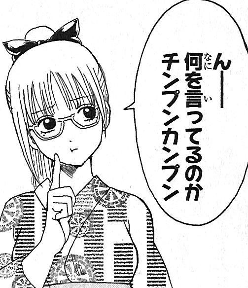 んー何を言ってるのかチンプンカンプン