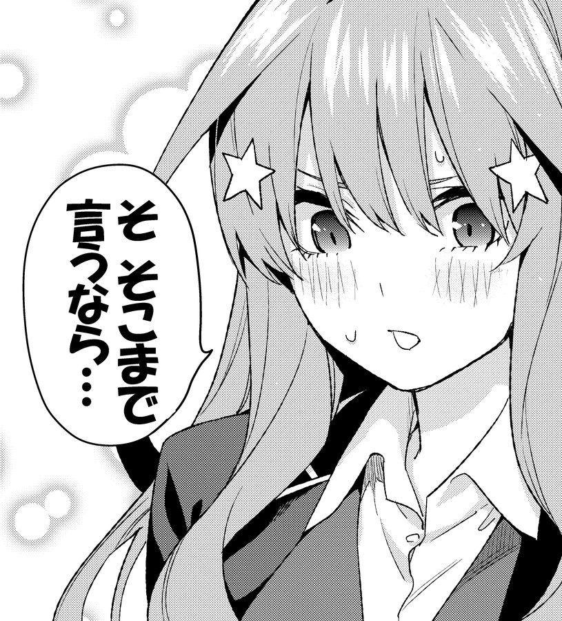 そ　そこまで言うなら…