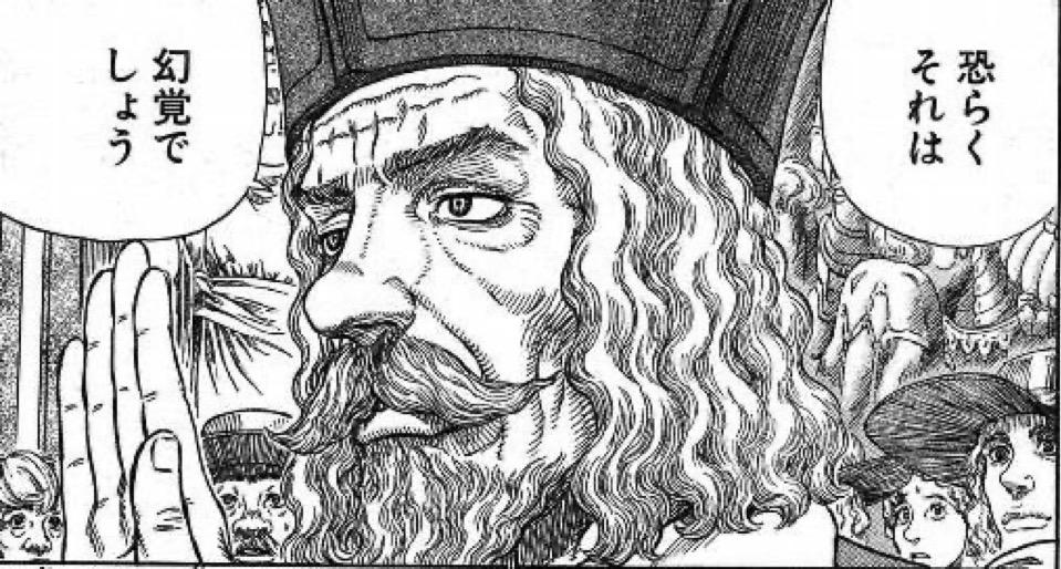 恐らくそれは　幻覚でしょう