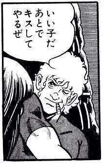 いい子だあとでキスしてやるぜ