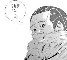 誰に口聞いてンだ、コラ?