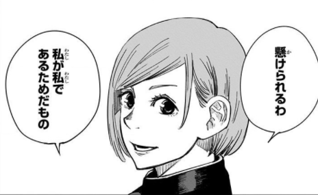 懸けられるわ　私が私であるためだもの