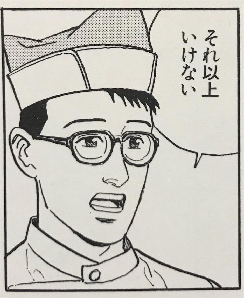 それ以上いけない