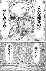 こんな俺なのに　アリガトウ　謝りたいと　感じてる..........