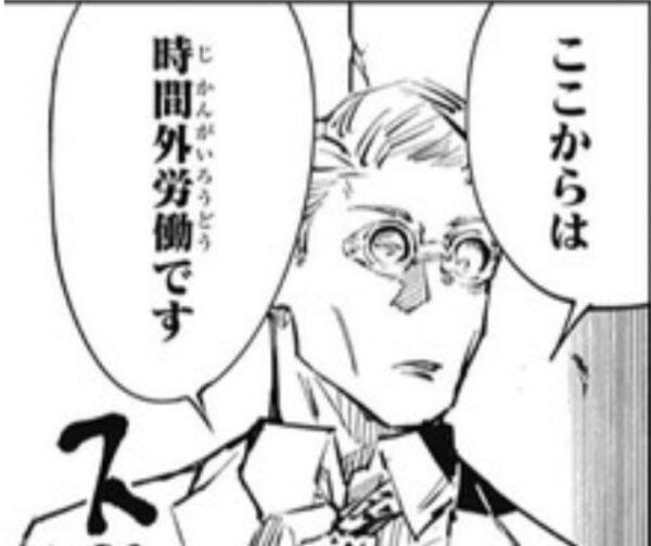 ここからは時間外労働です