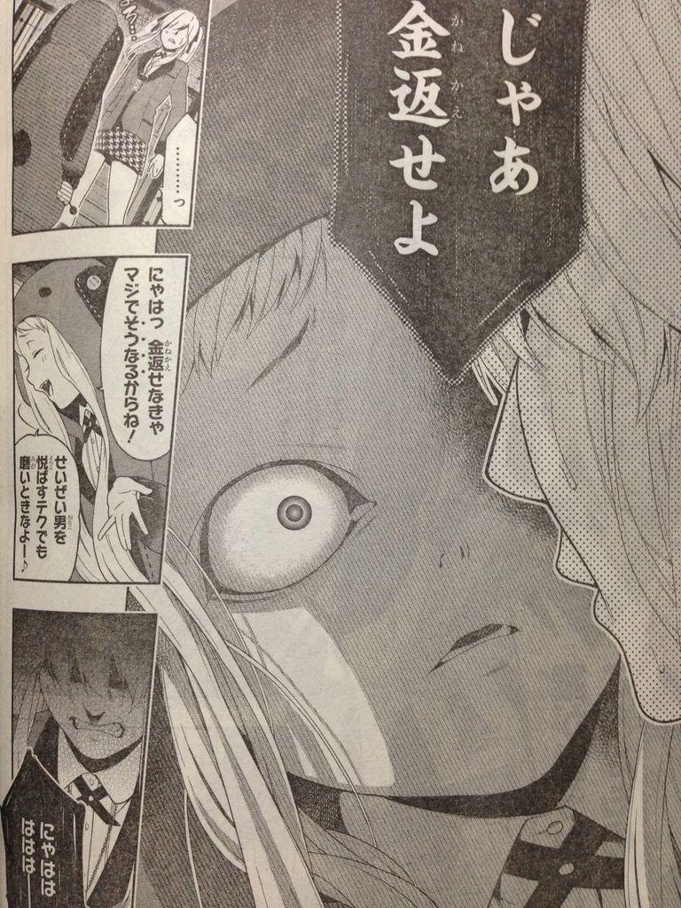 じゃあ金返せよ