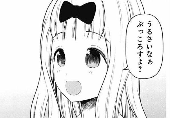 うるさいなぁ　ぶっころすよ？