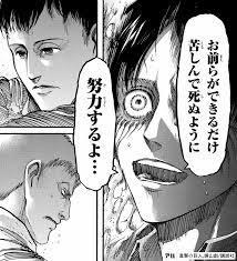 お前らができるだけ苦しんで死ぬように努力するよ…