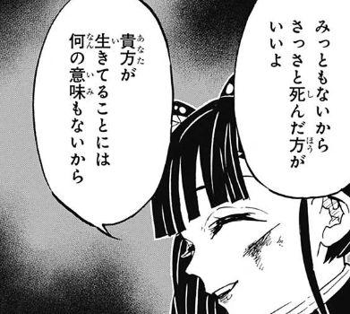 みっともないからさっさと死んだ方がいいよ貴方が生きていることにはなんの意味もないから