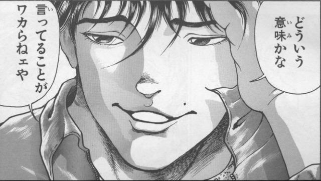 どういう意味かな　言ってることがワカらねェや