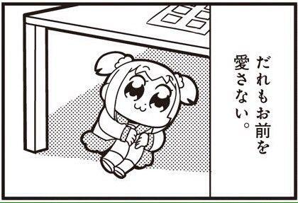 だれもお前を愛さない。