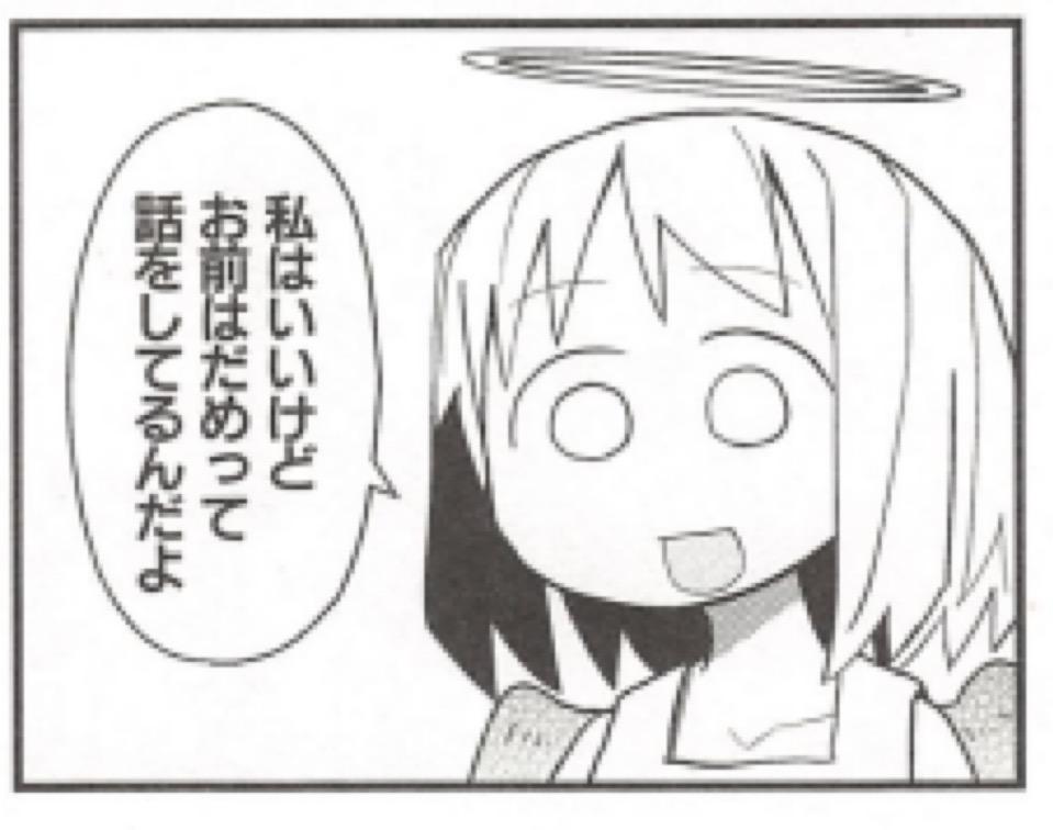 私はいいけどお前はだめって話をしてるんだよ