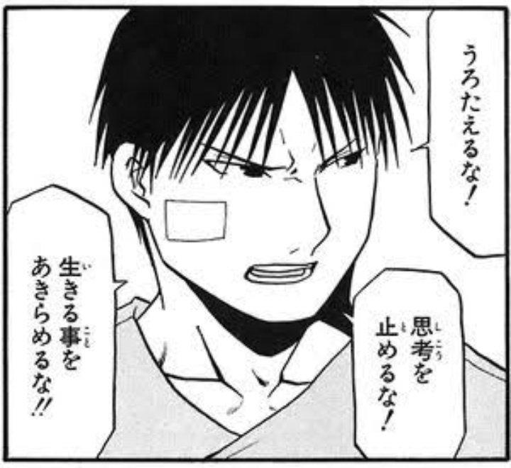 うろたえるな！思考を止めるな！生きる事をあきらめるな‼