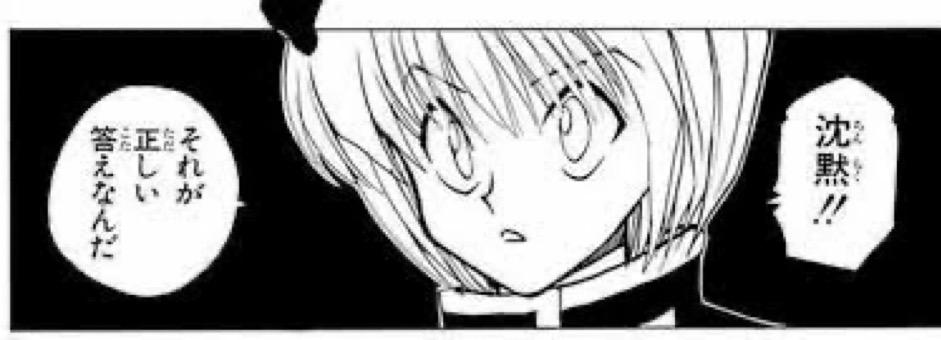 沈黙!!それが正しい答えなんだ