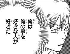 俺は俺の事を好きな人が好きだ