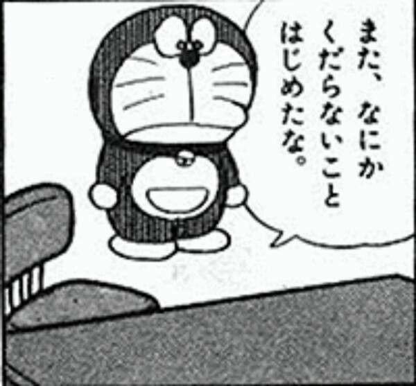 また、なにかくだらないこいとをはじめたな。