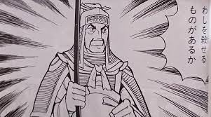 わしを殺せるものがあるか