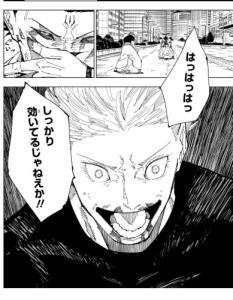 はっはっは　しっかり効いてるじゃねえか!!