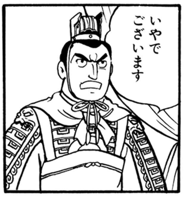 いやでございます