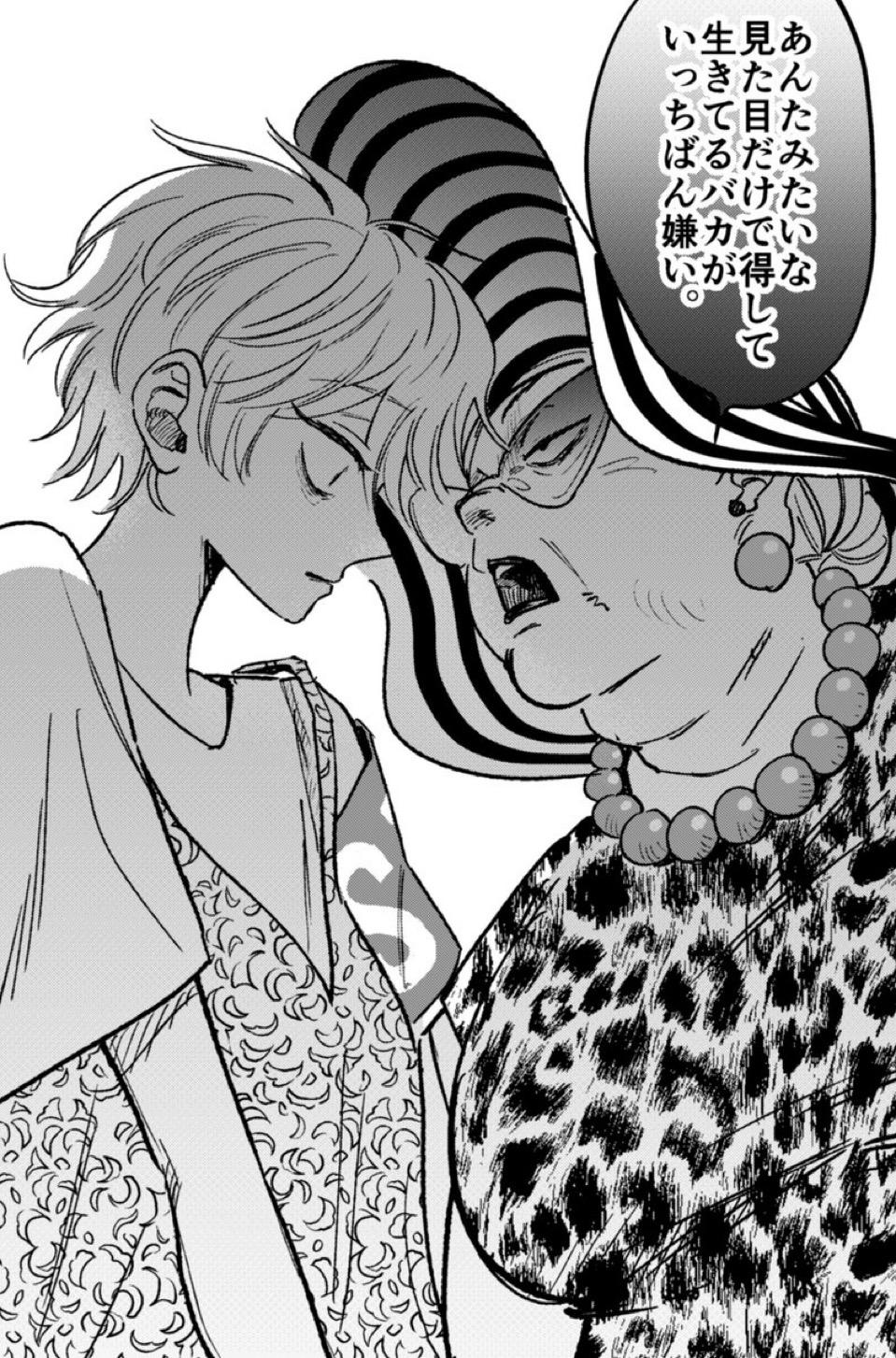 あんたみたいな見た目だけで得して生きてるバカがいっちばん嫌い