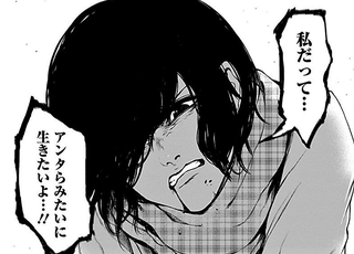 私だって…アンタらみたいに生きたいよ…‼