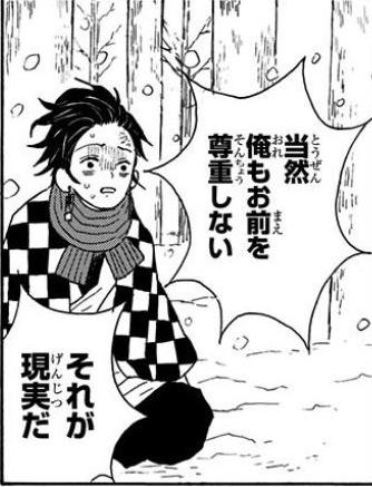 当然俺もお前を尊重しないそれが現実だ