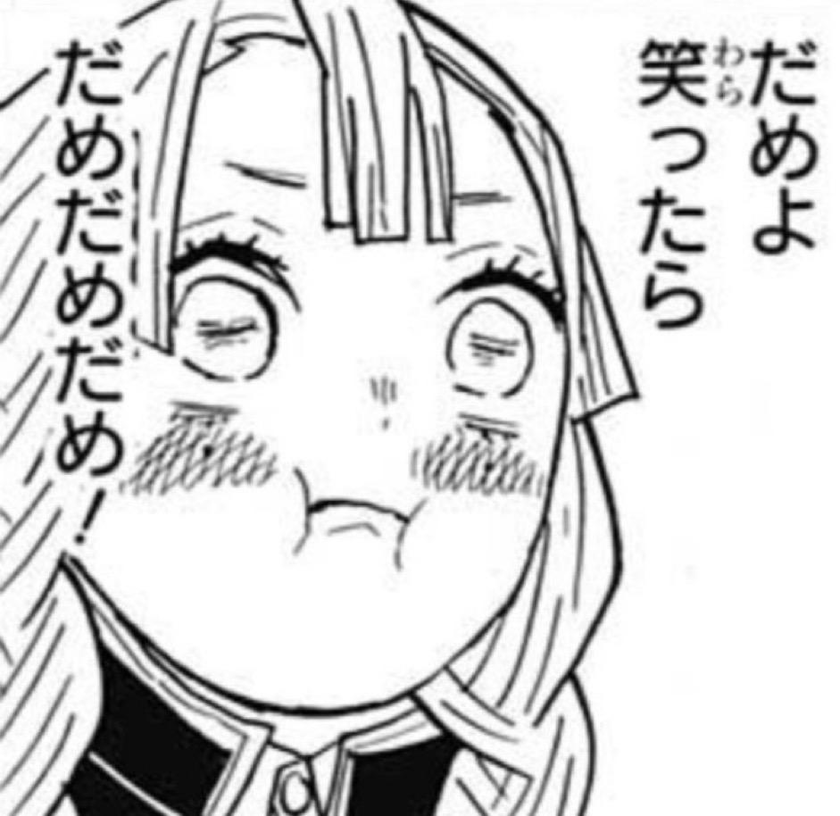 だめよ笑ったら　だめだめだめ！