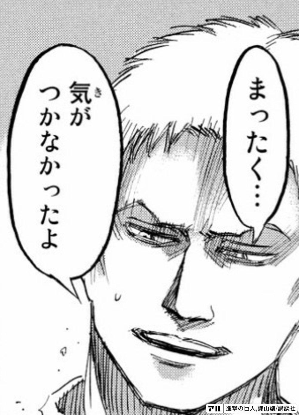 まったく…気がつかなかったよ