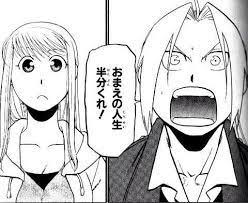 おまえの人生半分くれ！