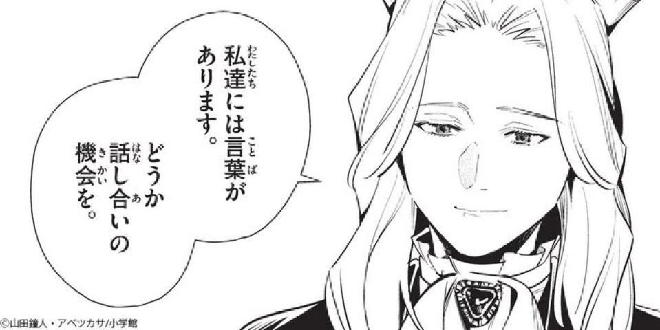 私達には言葉があります。どうか話し合いの機会を。