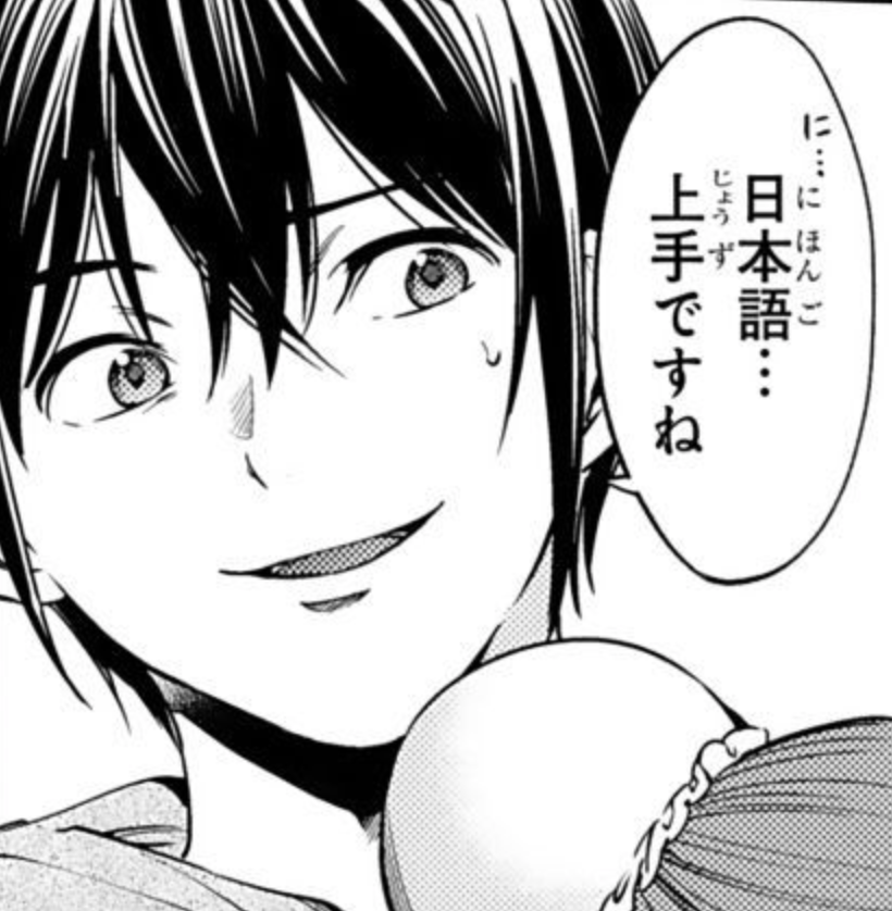 に…日本語…上手ですね