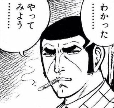 わかった…やってみよう…