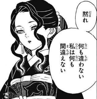 黙れ　何も違わない　私は何も間違えない