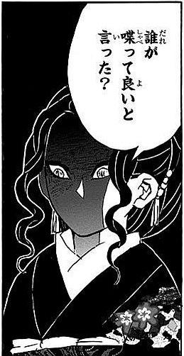 誰が喋って良いと言った？