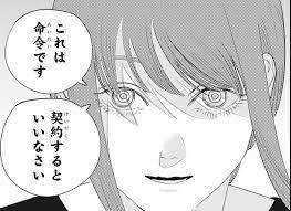 これは命令です　契約するといいなさい