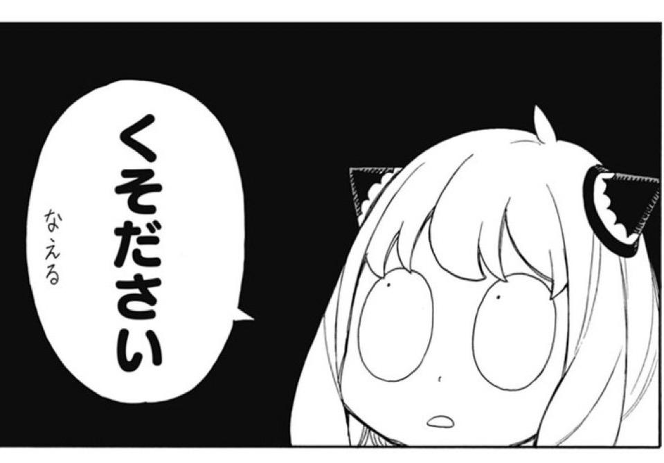 くそださい　なえる