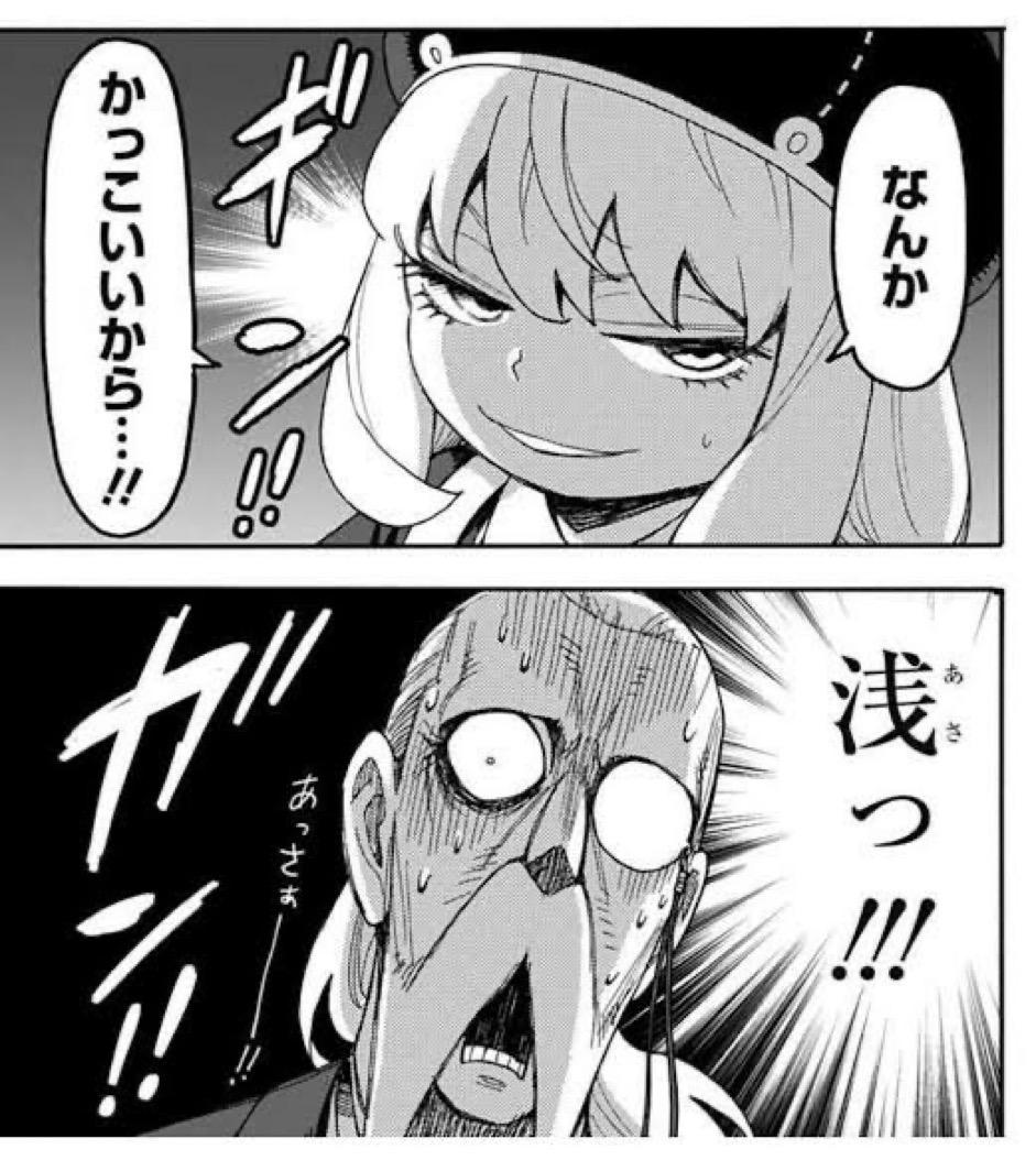 なんかかっこいいから…‼　浅っ‼