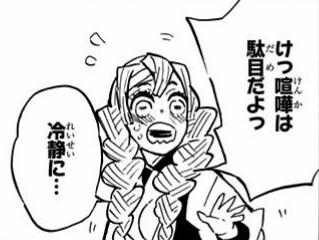 けっ喧嘩は駄目だよっ冷静に...