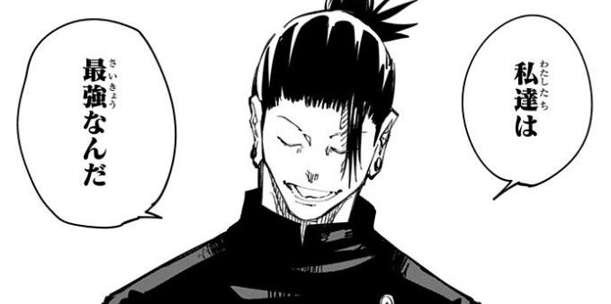 私達は最強なんだ