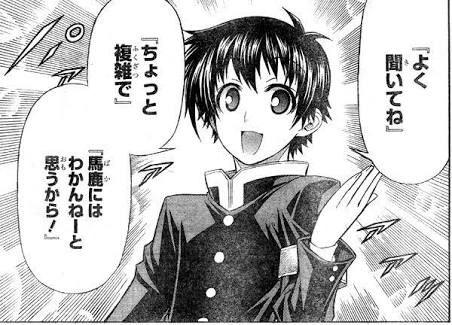 『よく聞いてね』『ちょっと複雑で』『馬鹿にはわかんねーと思うから！』