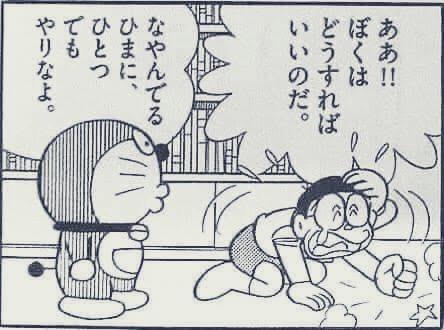 ああ‼ぼくはどうすればいいのだ。なやんでるひまに、ひとつでもやりなよ。