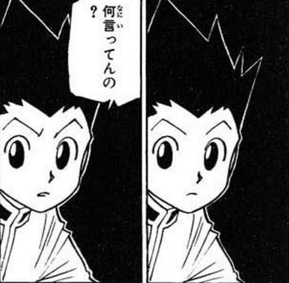 何言ってんの？