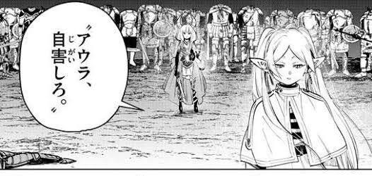 アウラ、自害しろ。