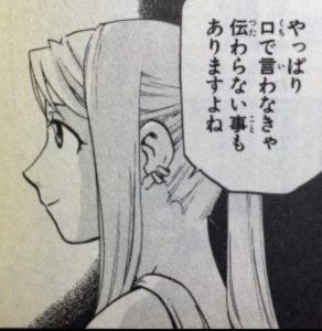 やっぱり口で言わなきゃ伝わらない事もありますよね