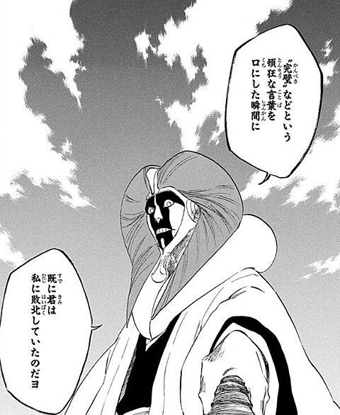 “完璧”などという頓狂な言葉を口にした瞬間に既に君は私に敗北していたのだヨ