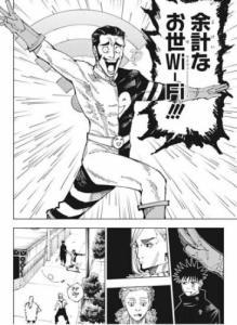 余計なお世話Wi-Fi!!!