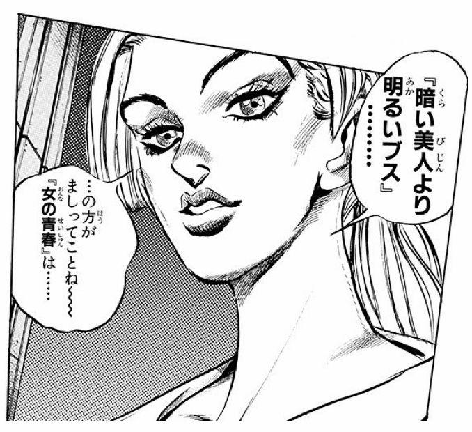 暗い美人より明るいブス