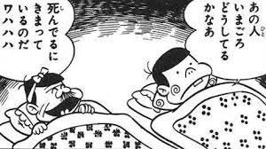 あの人いまごろどうしてるかなあ　死んでるにきまっているのだワハハハ