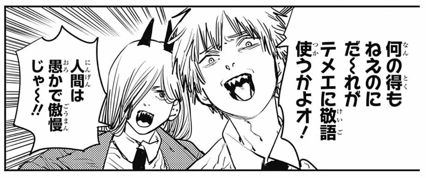 何の得もねえのにだれがテメエに敬語使うかよオ！　人間は愚かで傲慢じゃ～‼